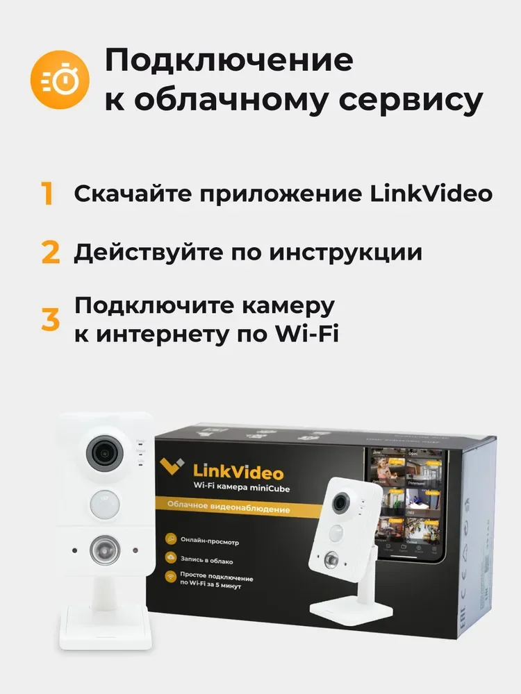 Wi-Fi камера видеонаблюдения для ПВЗ Ozon, Wildberries и других