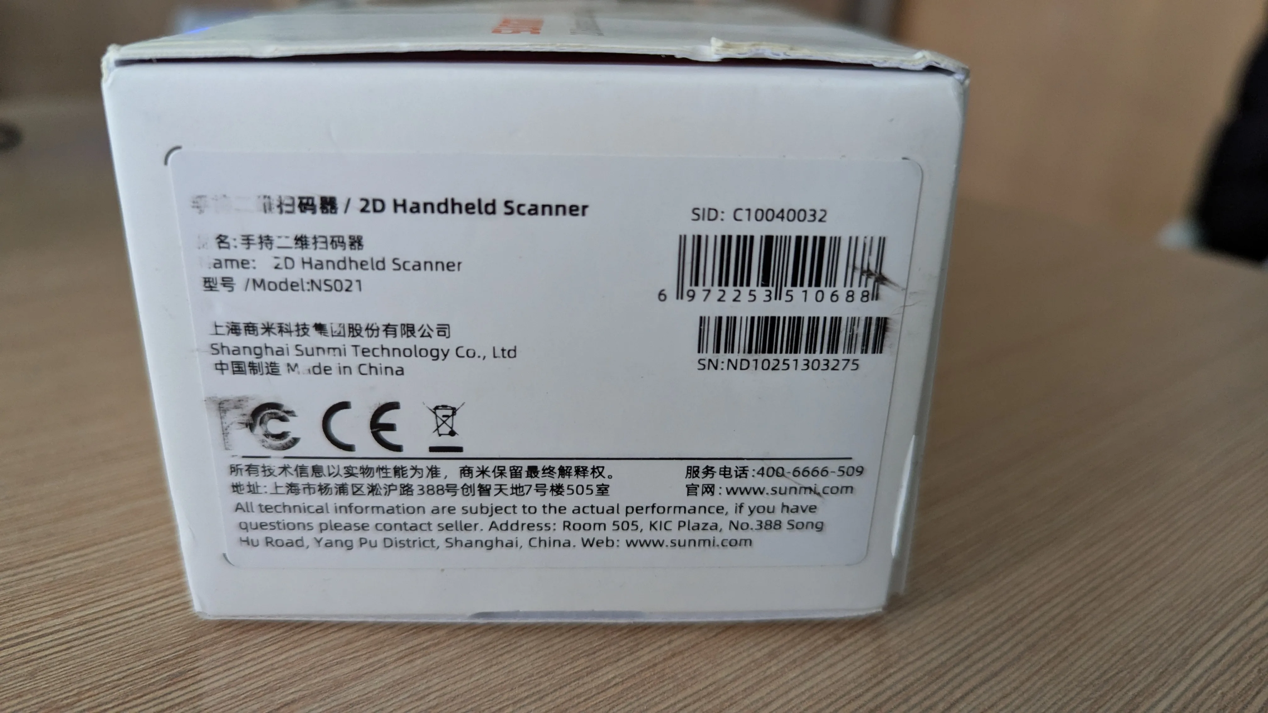 УЦЕНКА Сканер MERTECH SUNMI NS021,P2D USB (эмуляция RS232)