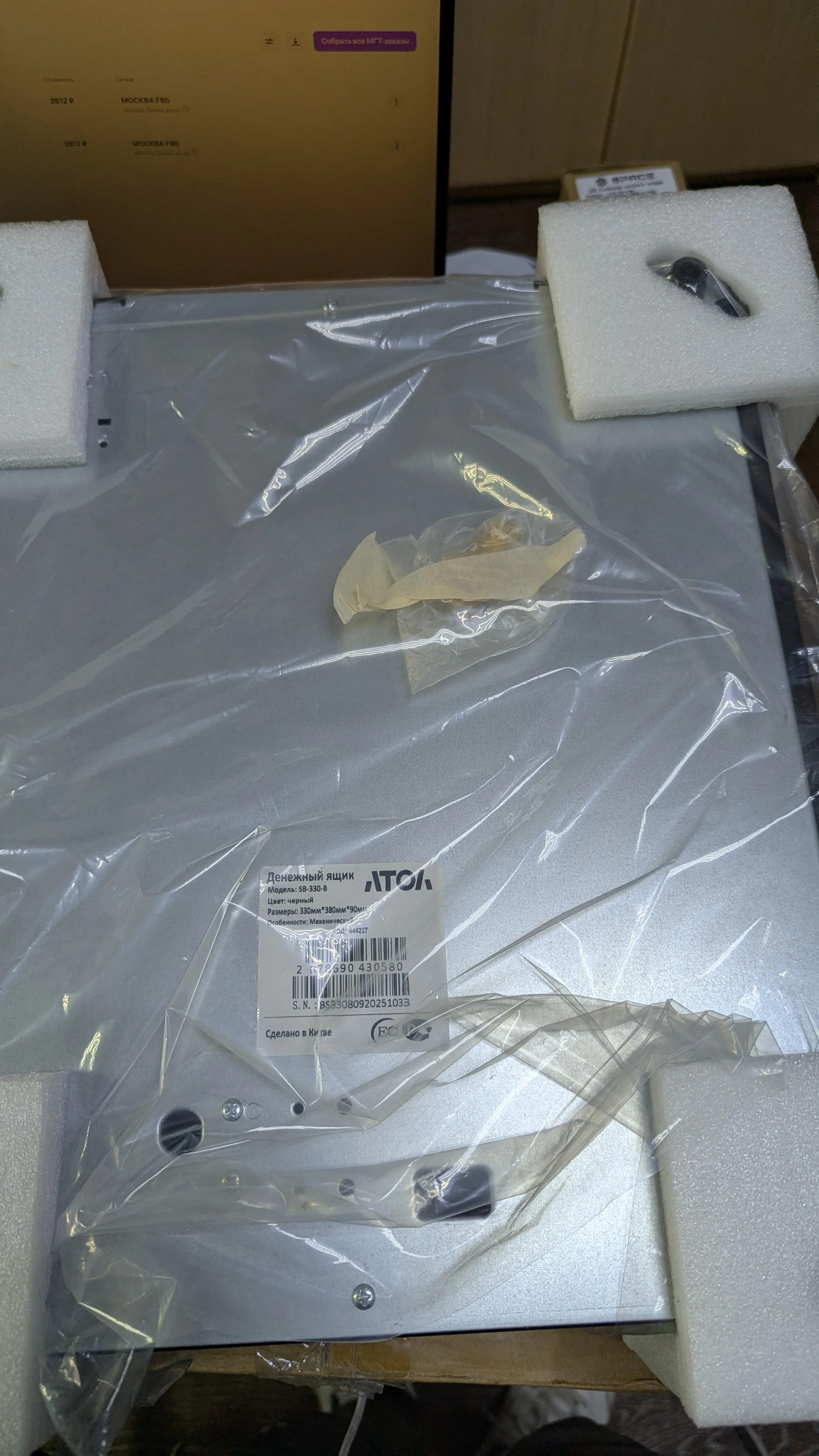 УЦЕНКА Денежный ящик АТОЛ SB-330-B 
