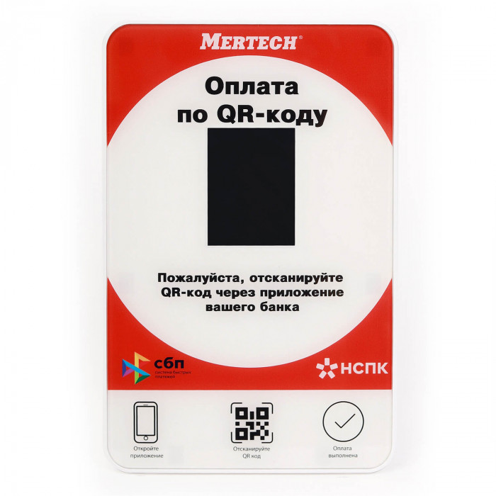 Дисплей QR-кодов MERTECH QR-PAY