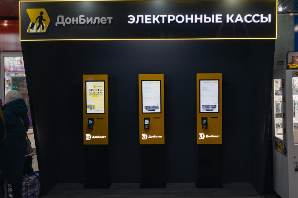 Терминалы самообслуживания для билетов на автовокзале