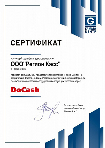 Сертификат официального представителя DoCash