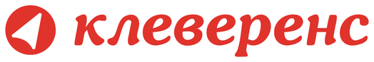 Клеверенс